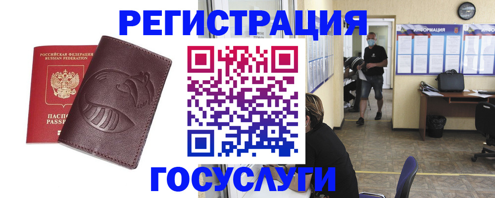 прописка ребенка в Фролово