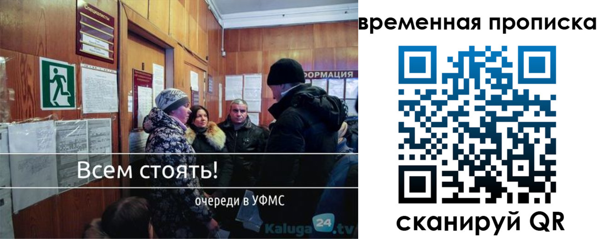 временная регистрация адрес в Фролово