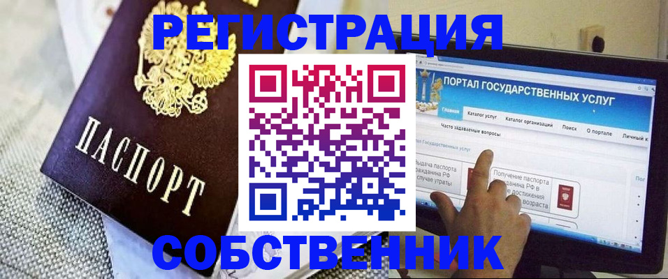 прописка ребенка в Фролово