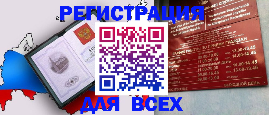 временная регистрация надежно в Фролово