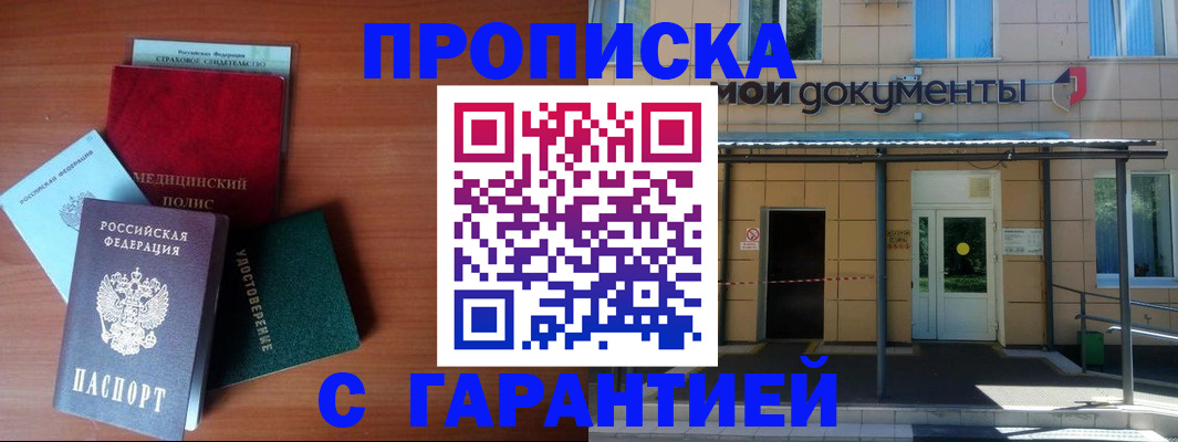 временная регистрация собственник в Фролово