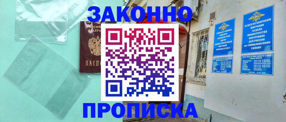 прописка регистрация в Фролово