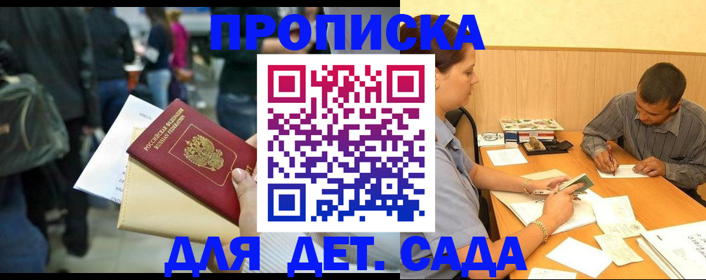 временная регистрация в Фролово
