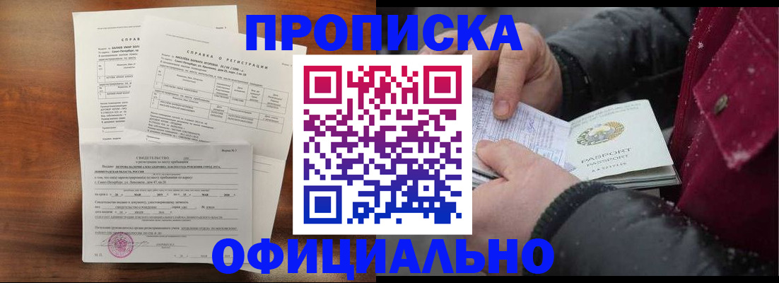миграционный учет в Фролово