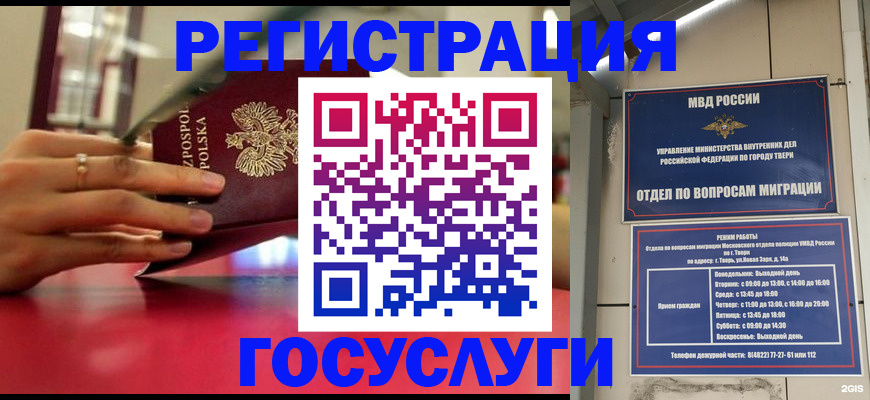 прописка от собственника в Фролово