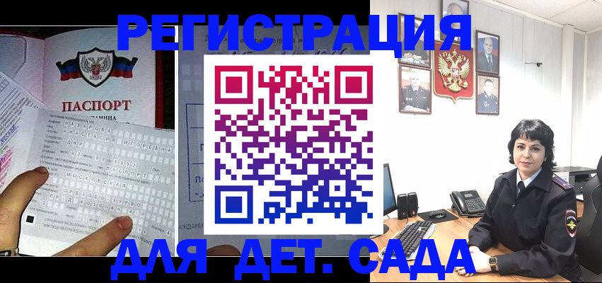 прописка от собственника в Фролово