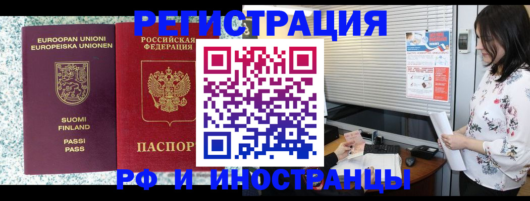 прописка для школы в Фролово