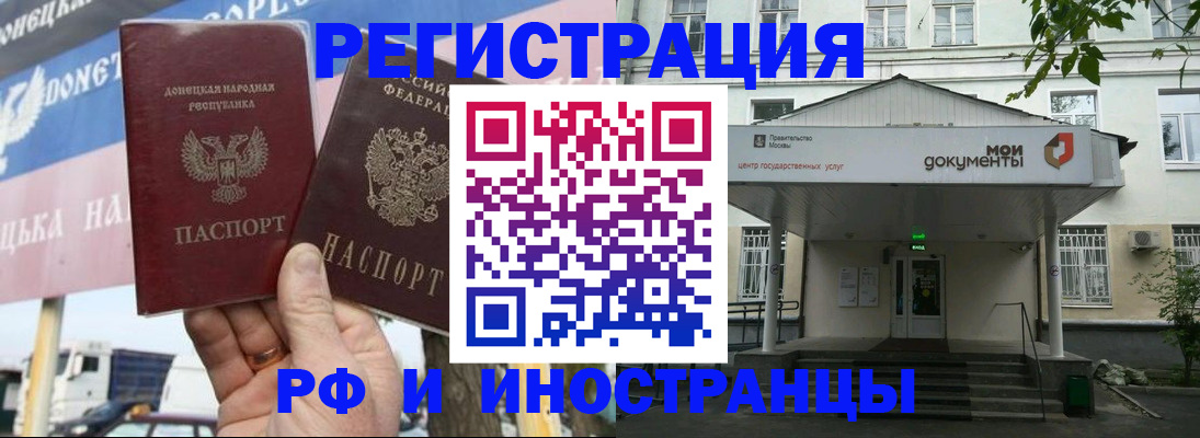 прописка 2025 в Фролово